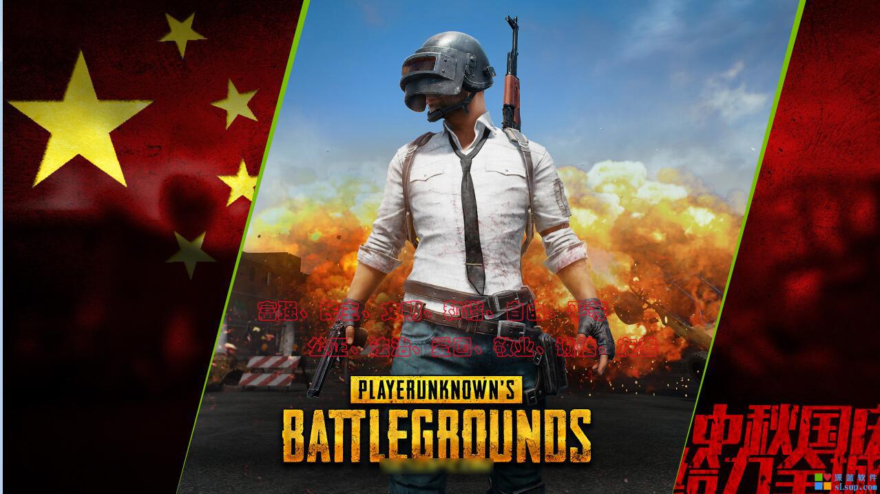 [壁纸下载]原创首发 中秋国庆吃鸡壁纸套装 高清